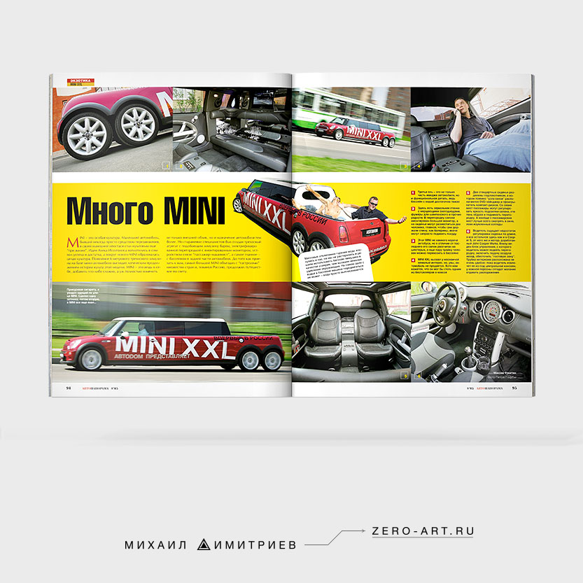 Magazine layout design for Mini XXL article