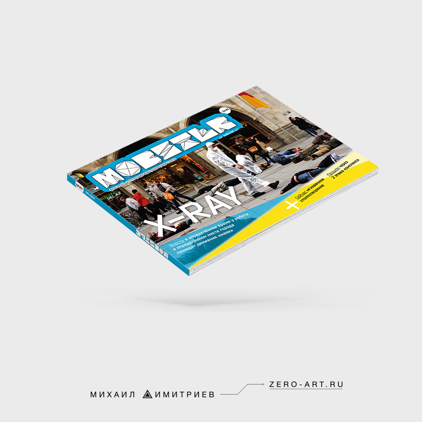 The cover for Mobster youth magazine of digest size about Flash mob. Editorial design, BHSAD