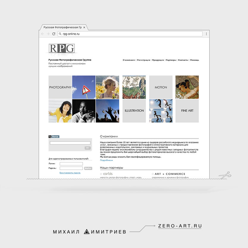The website Homepage for Russian Picture Group (RPG), a stock photo agency